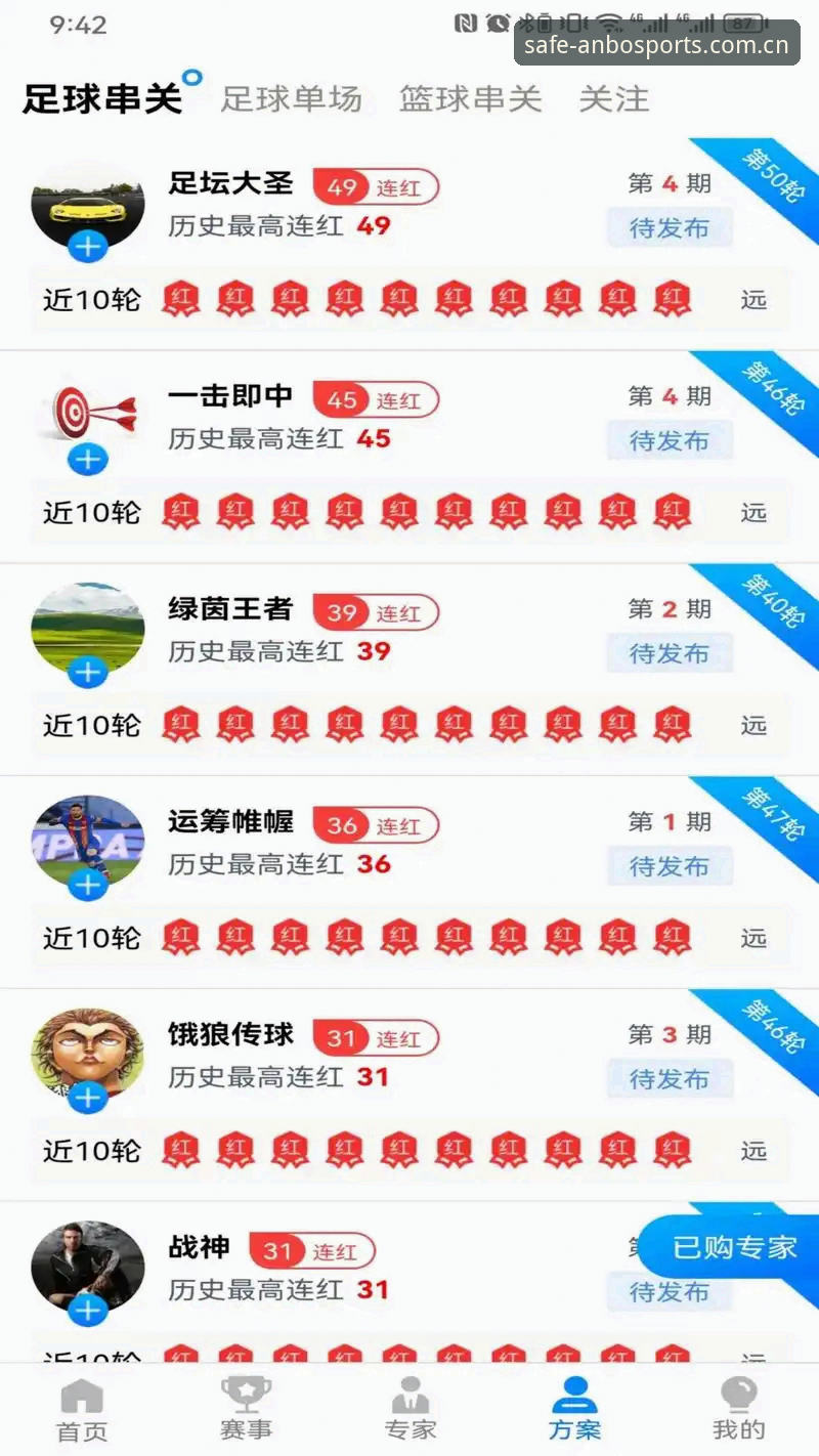 安博体育iOS版从零到精通：全面使用指南