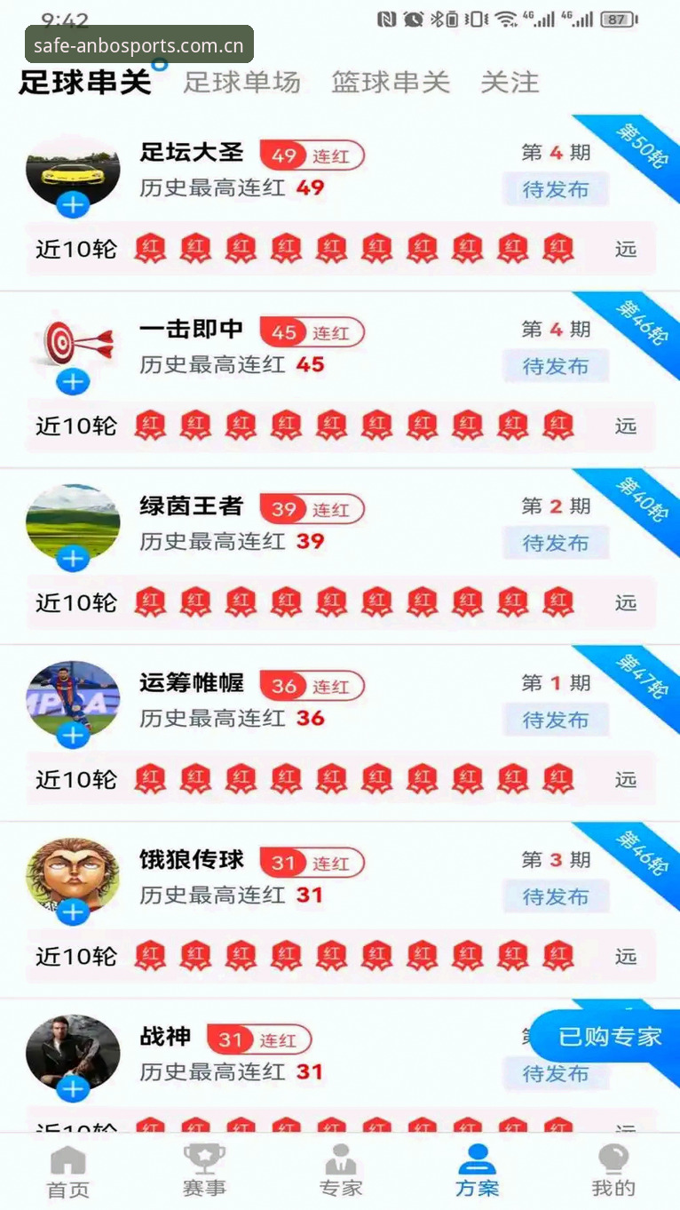 老用户亲测：安博体育官网入口注册体验与竞彩实战心得